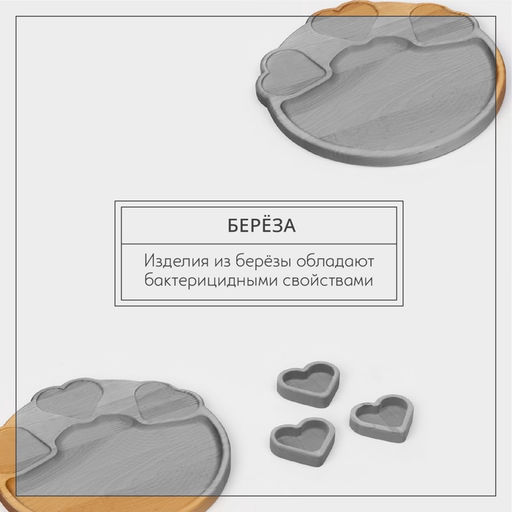 Набор посуды Adelica, менажница с 3 соусниками, 30×28×1.8 см, в подарочной коробке, дерево берёза