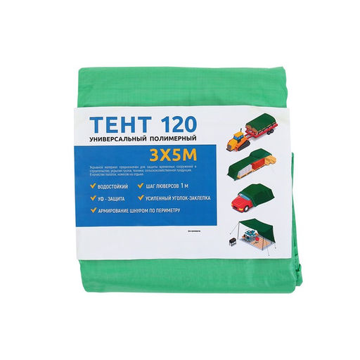 Тент защитный, 5 3 м, плотность 120 г/м, УФ, люверсы шаг 1 м, зелёный/серебристый - Simaland фото 16