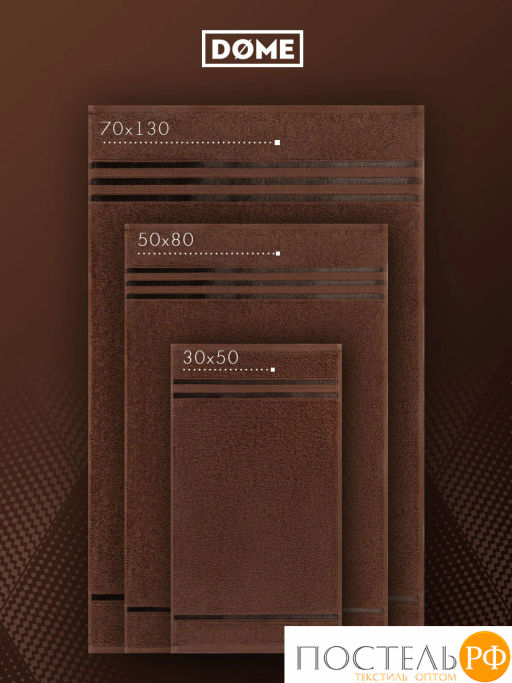 DOME ГАРМОНИКА кофе Полотенце 50x80, 1 пр, 100% хл, 440 г/м2  фото 4