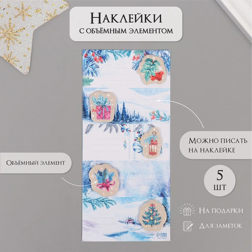 Наклейка с объёмным элементом Новый год. Снегопад, 7?15.2 см