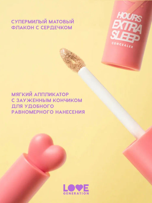 Love Generation Увлажняющий консилер 9 hours extra sleep тон 03  фото 4