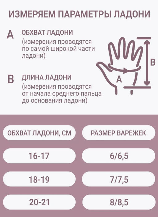 Рукавички норка кизил - Davidovfox фото 10