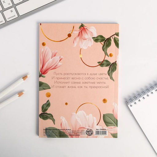 Ежедневник в точку С 8 марта, А5, 64 листа