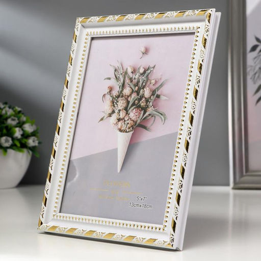 Фоторамка для фото 13×18 см «Белая с кантом», пластик