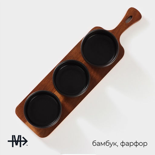 Набор соусников на деревянной подставке Magistro «Галактика», 4 предмета: 3 соусника 100 мл, подставка 33×9×5 см, фарфор, чёрный