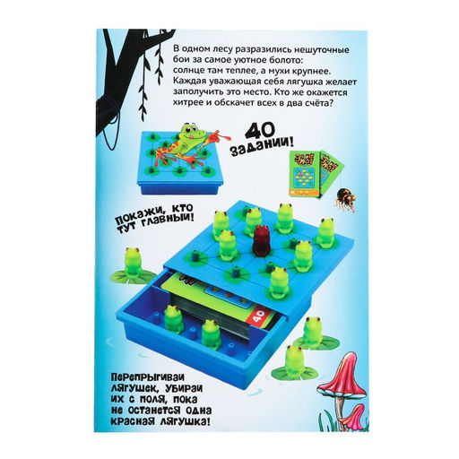 Настольная игра Это моё место - Лас играс kids фото 9