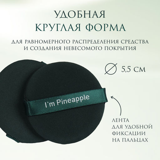 Спонжи для макияжа PINNEAPPLE, набор - 7 шт., d=5.5 см, с держателем, в футляре, цвет изумрудный