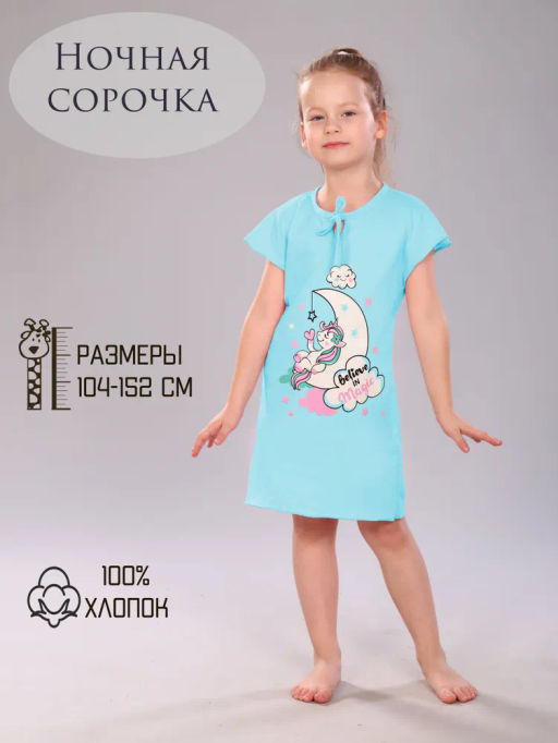 Сорочка Зефирка бирюзовый, СР-04-7 - От егорки до егора фото 17