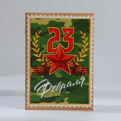 Цена за 3 шт. Блокнот в мягкой обложке А6, 16 л Почта