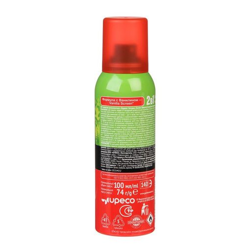 Аэрозоль Репеллент Gardex Naturin, Антимошка, Супер сила, 100 мл