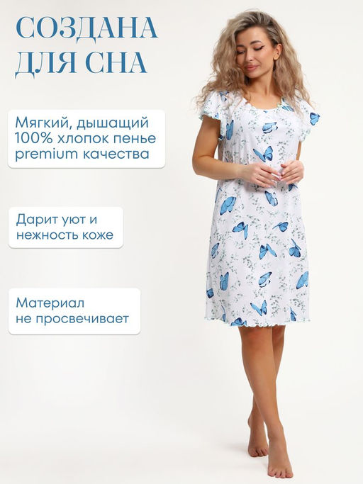 Сорочка ночная женская,мод. 426,трикотаж (44 размер, Бабочки)
