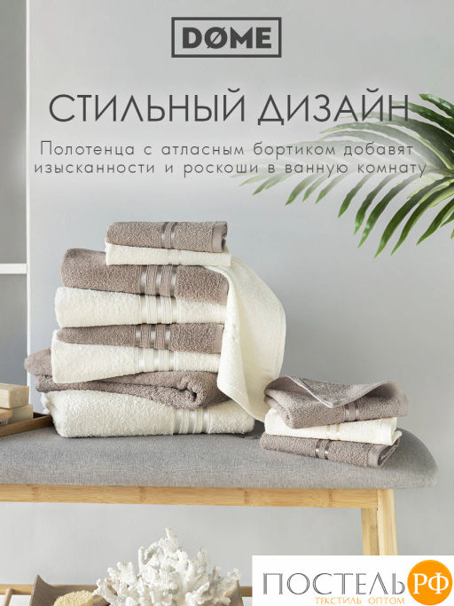 ГАРМОНИКА мол/кор К-т Полотенец 30х50-6/50х80-4/70х130-2, 12 пр., 100% хл, 440 гр/м2 - Dome фото 9