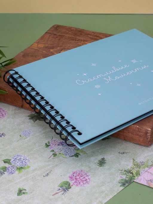 Фотоальбом "Счастливые моменты" (24,5 х 19 см)