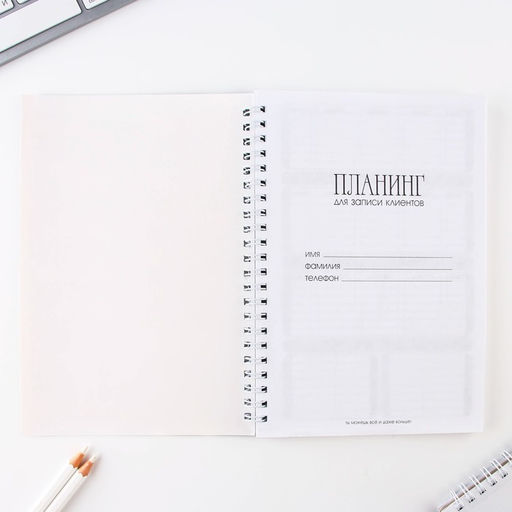 Планинг для записи клиентов А5, 80 л Ты можешь всё - Artfox фото 3