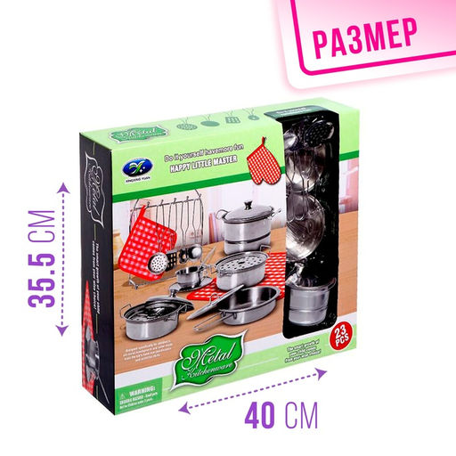 Набор детской металлической посуды Праздничный обед - Simaland фото 6
