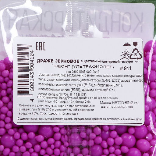 Посыпка кондитерская с эффектом неона в цветной глазури Ультрафиолет, 50 г - Simaland фото 4