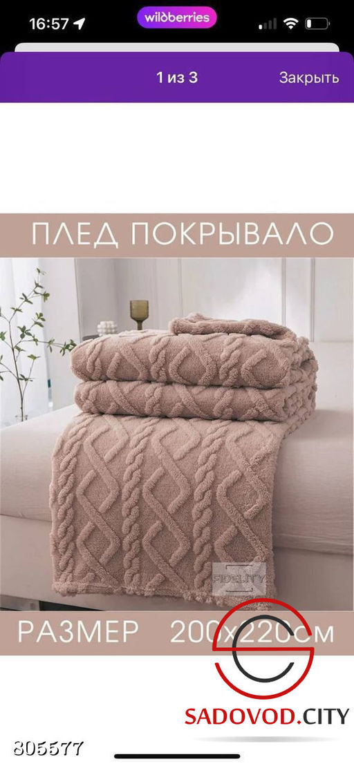 Пледы барашка (евро 200*230 см.)