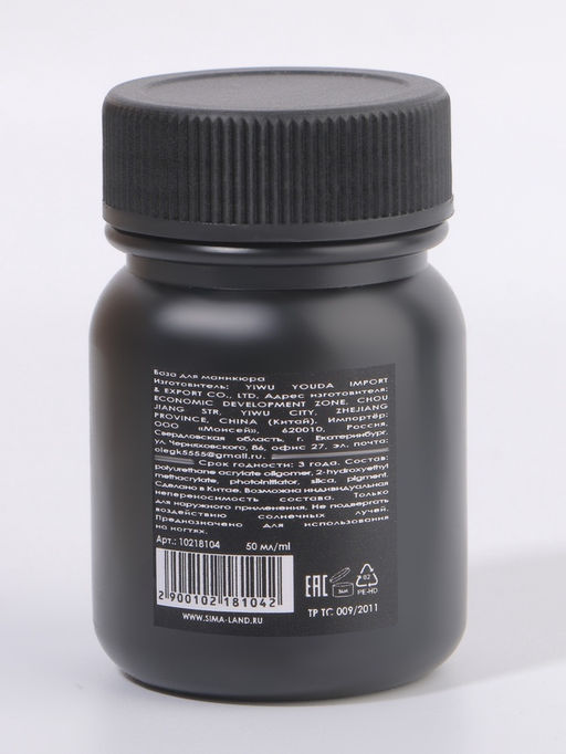 База для ногтей «UNIVERSAL», 50 мл, LED/UV, прозрачная