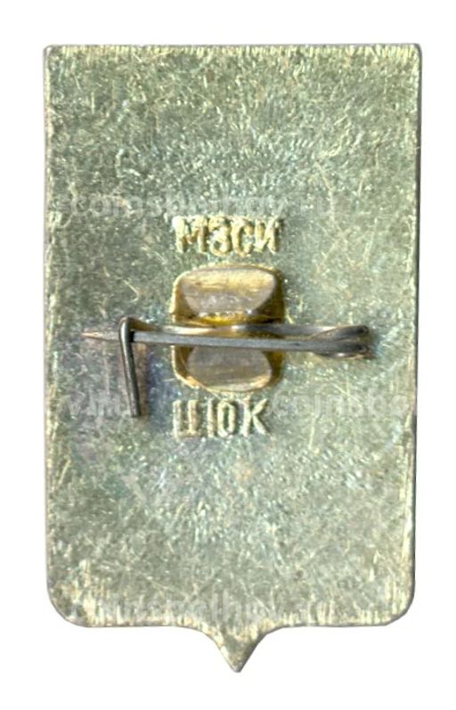 Значок Копейск