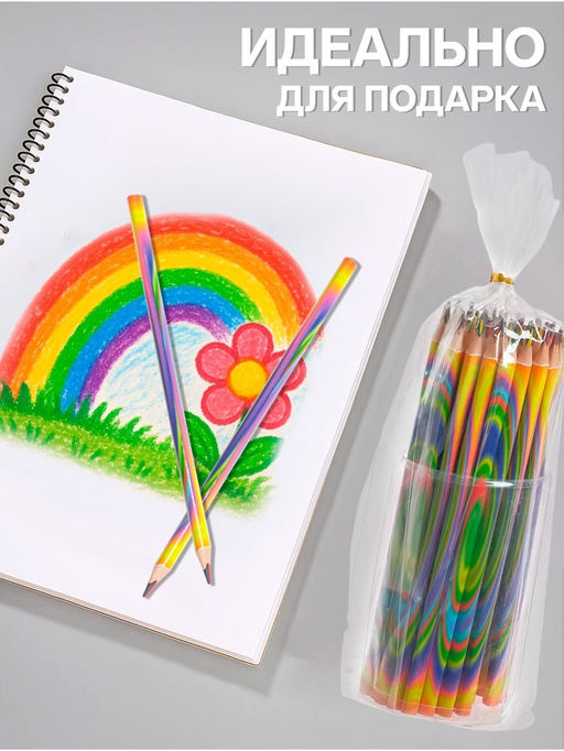 Цена за 50 шт. Карандаш Calligrata многоцветный, заточенный, трехгранный