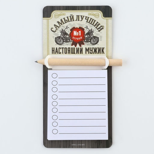 Магнит с блоком для записи и карандашом Самый лучший, 7?14.4 см