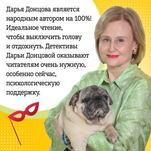 Коронная роль Козы-дерезы