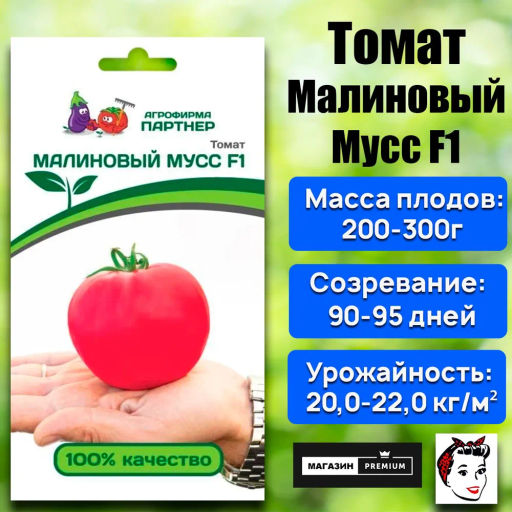 Томат Малиновый Мусс - Партнер фото 2