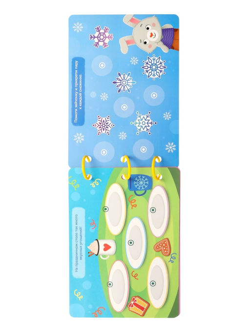 Книга с липучками "Новогодние липучки", 85 липучек