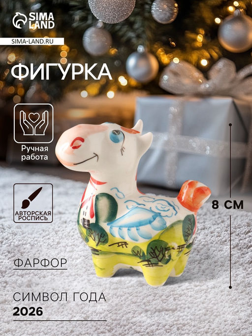 Фигурка фарфор Конь Пегас Город, авторская роспись О. Огородникова, 8 см