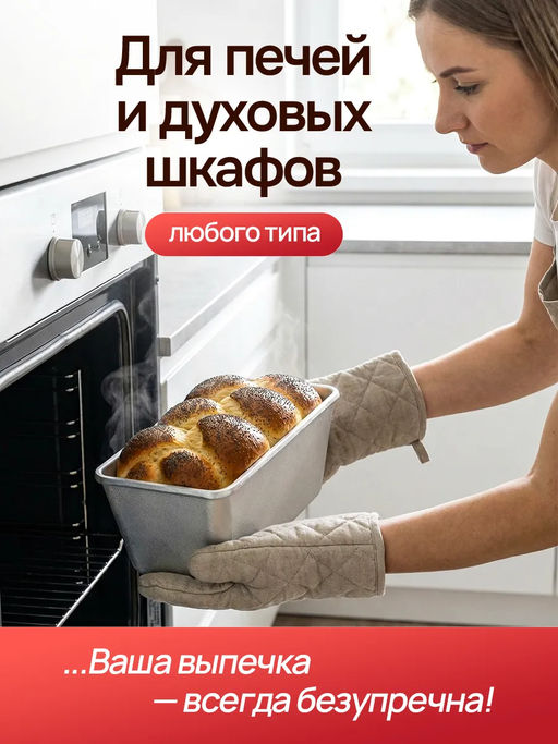 Форма хлебная Kukmara Л10 215 × 105 × 105 мм алюминий  фото 4