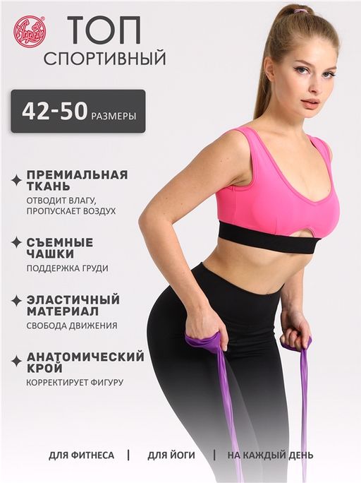 спорт-бра 1ЖНС4262063