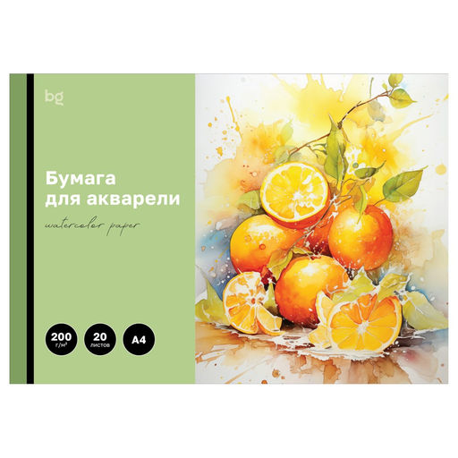 Папка для акварели А4 20л., 200 г/м BG "Яркий цитрус" (БА20А4_60215)