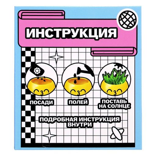 Набор для опытов, для детей Выращиваем травку, растение в горшочке - эмодзи Поцелуйчик - Эврики фото 9