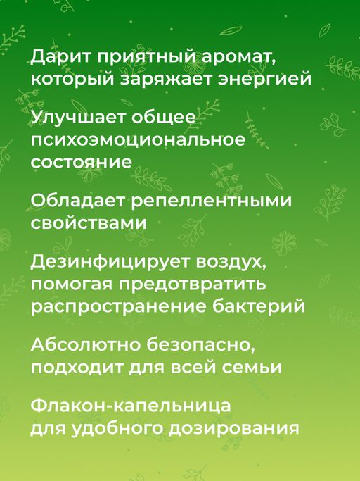 Эфирное масло цитронеллы - Siberina фото 8