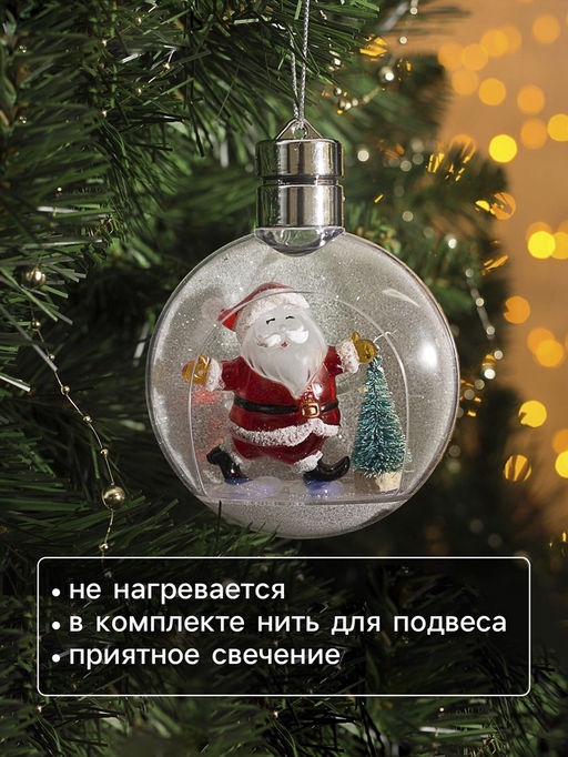 Ёлочный шар Дед Мороз, 5 LED, от батареек, свечение тёплое белое - Luazon lighting фото 8