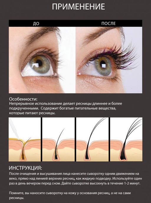 Сыворотка для ресниц O.TWO.O Eyelash Nourishing Essece 3 ml (арт. 9132)  фото 3
