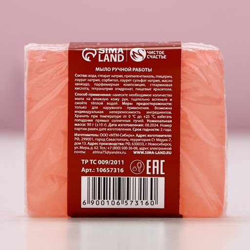 Мыло для рук ручной работы, 90 г, аромат морозная клюквы, Чистое счастье  фото 6