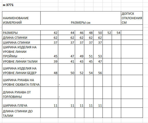 Жилет - Elletto фото 37