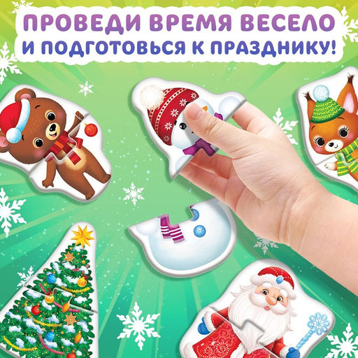 Подарочный набор активити - книжек Волшебство под Новый Год, 3 книги, 8 макси пазлов