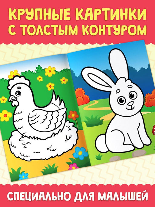 Раскраски в дорогу, набор, 6 шт. по 20 стр. - Буква-ленд фото 14