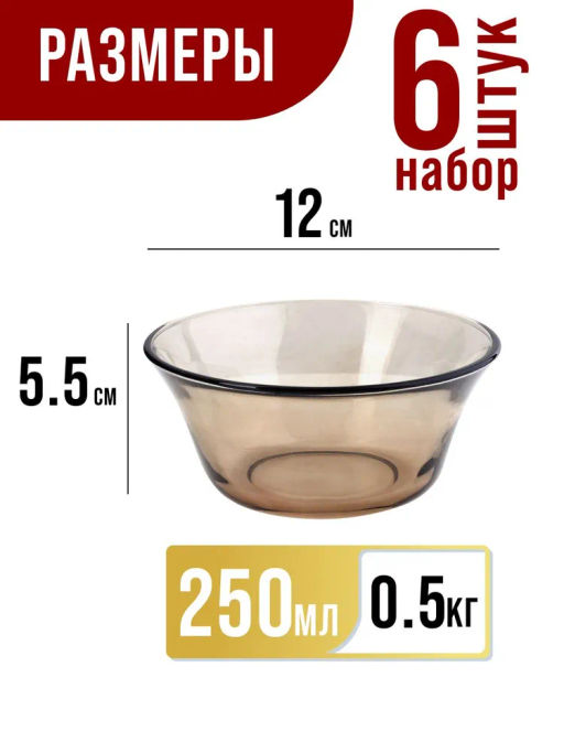 31183 Набор салатников, 6 шт х 250 мл.MB (х16) - Mayer&boch фото 5