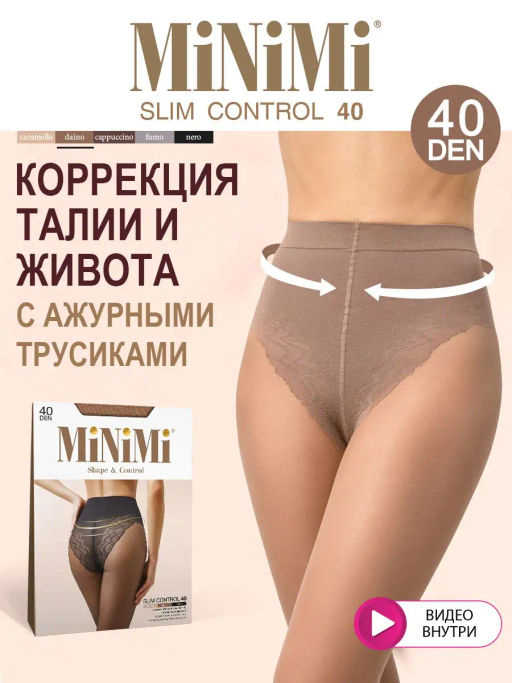 Колготки Minimi SLIM CONTROL 40 /Body Slim 40/ (100/10) - daino  фото 6
