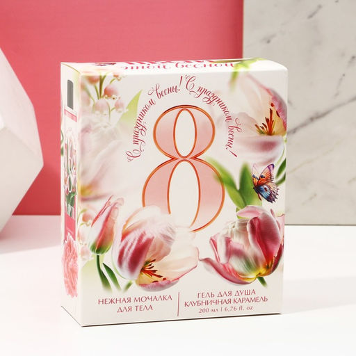 Подарочный набор С 8 Марта!, гель для душа 200 мл и мочалка для тела, Чистое счастье  фото 6