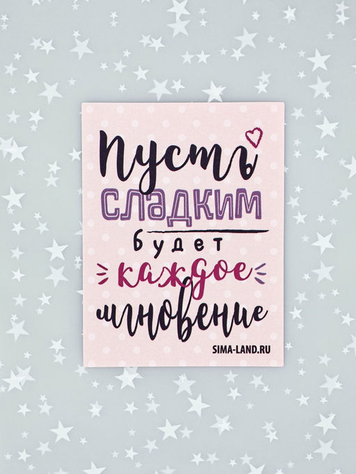 Цена за 5 шт. Пакет под сладости «Сладкое мгновение», 10×15 см