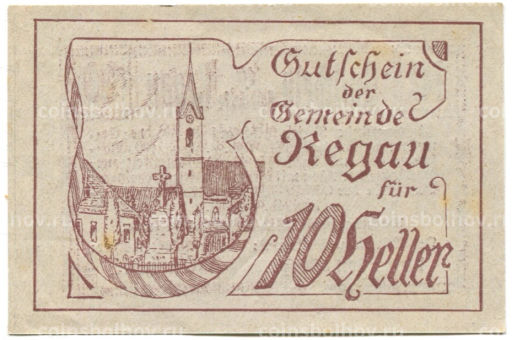 Банкнота 10 геллеров 1920 года Австрия Регау (нотгельд)