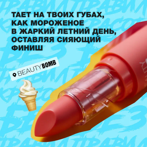 Beauty Bomb Помада-бальзам для губ / Color Lip Balm 04, 4 г  фото 4
