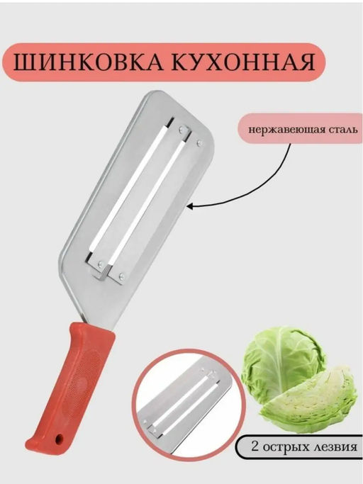 Нож для шинковки капусты Mallony Casual размер: 29,5*8,5 см арт.107616 /MALLONY/  фото 4