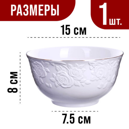 29118-1 Салатник 800мл фарфор LR(х36) НЕТ - Mayer&boch фото 2