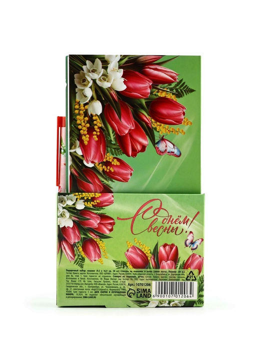 Подарочный набор, планер, стикеры-закладки и ручка С 8 марта! Мечтай! - Artfox фото 9