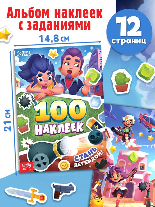 Подарочный набор 4в1 «Набор героев», книги, значки, наклейки